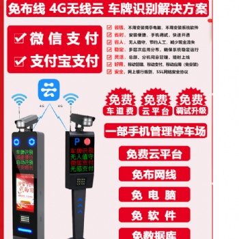 濟寧車牌識別道閘-濟寧停車場收費道閘-濟寧工地門禁刷臉考勤通道閘