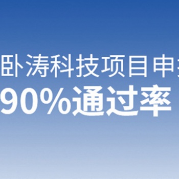 2020年馬鞍山市新型研發機構申報條件、申報材料、申報流程指南