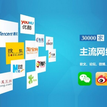 網(wǎng)絡新聞發(fā)布、主流新聞媒體發(fā)稿、河南電視臺網(wǎng)絡新聞報道