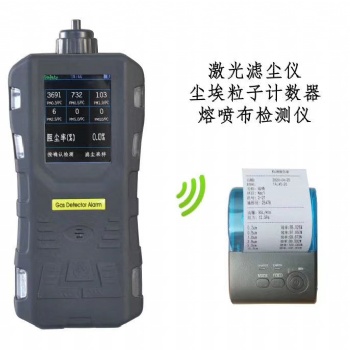 HA-316C熔噴布檢測儀/塵埃粒子計數器/激光濾塵儀