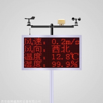四川揚(yáng)塵監(jiān)測(cè)儀廠家PM10在線檢測(cè)