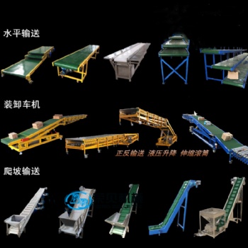 電動滾筒伸縮機(jī)輪胎裝卸車輸送機(jī)液壓式升降機(jī)生產(chǎn)廠家