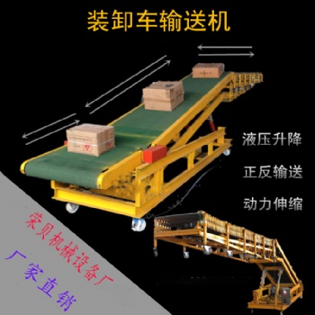 各種箱裝水果傳送機(jī)裝卸車輸送機(jī)移動(dòng)式伸縮滾筒機(jī)現(xiàn)貨供應(yīng)