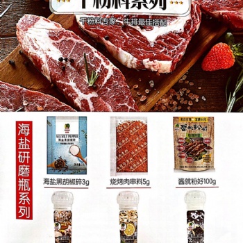 海口三亞珠海品高研磨瓶黑胡椒牛排醬工廠銷售價格