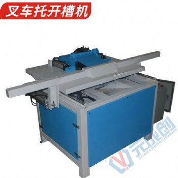 叉車托加工機(jī)械 木托腳開槽機(jī) 木方開槽設(shè)備 叉車托銑槽加工