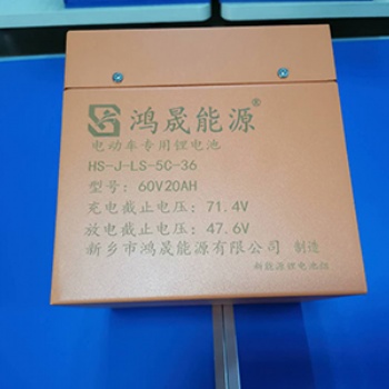 60V20AH鋰電池組，電動(dòng)車(chē)用，新鄉(xiāng)鴻晟能源鋰電池廠家