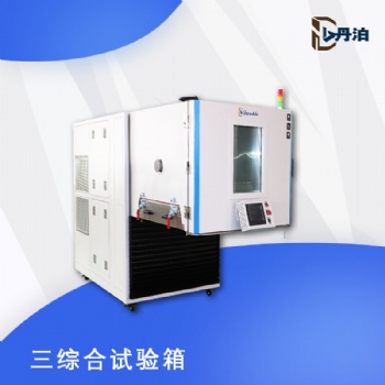 溫度、濕度、振動(dòng)三綜合試驗(yàn)箱