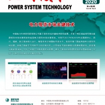 電網(wǎng)技術(shù)期刊征稿專利申請(qǐng)圖書掛名