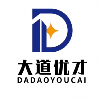 青島城陽區代理記賬公司-大道優才