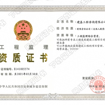 電力工程監理資質公司