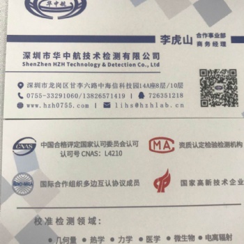 儀器儀表檢測深圳儀器儀表檢測