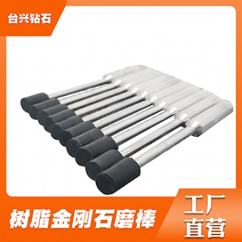 供應(yīng)研磨砂輪CBN電鍍鉆石磨棒樹脂金剛石磨棒