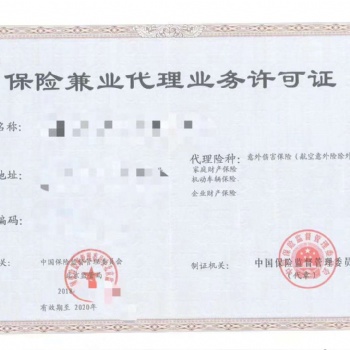 北京汽修公司帶保險兼業(yè)許可轉(zhuǎn)讓
