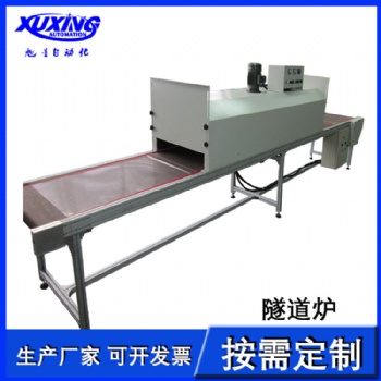 蘇州廠家定制小型烘道，工業隧道爐，網帶烘干機，加熱烘道