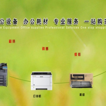 濟(jì)南復(fù)印機(jī)租賃，復(fù)印機(jī)專賣(mài)商城