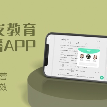 萬岳知識變現(xiàn)系統(tǒng)丨H5教育系統(tǒng)丨滿足多種教學(xué)場景
