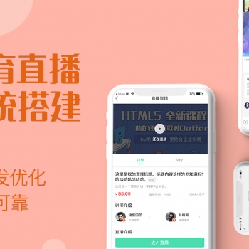 萬岳在線教育平臺源碼丨萬岳在線教育平臺源碼丨源碼開發(fā)流程