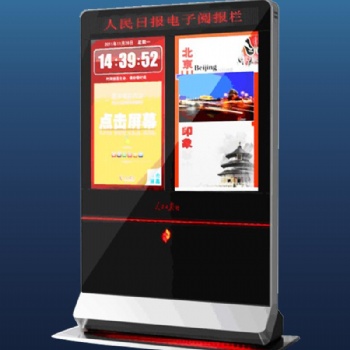 43/46/55寸雙屏廣告機/雙屏讀報機系統(tǒng)