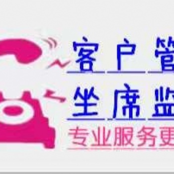 湖南長(zhǎng)沙外呼線路系統(tǒng)，智能外呼機(jī)器人，短信平臺(tái)業(yè)務(wù)，歡迎咨詢測(cè)試