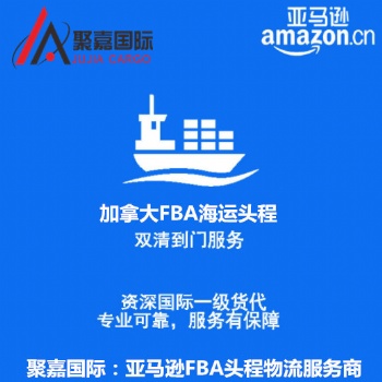 加拿大站發FBA和美國站發FBA限重標準 FBA美國