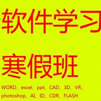 赤峰室內設計培訓，赤峰裝修設計培訓班