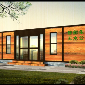 河北滄州普林鋼構(gòu)無水生態(tài)移動衛(wèi)生間可定制
