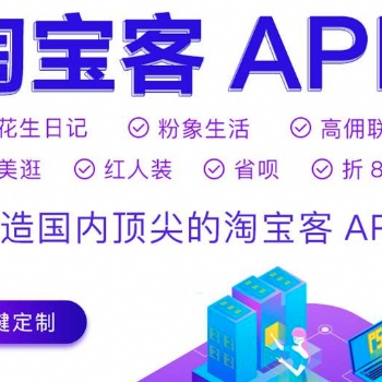 2020年，果果云淘寶客系統(tǒng)