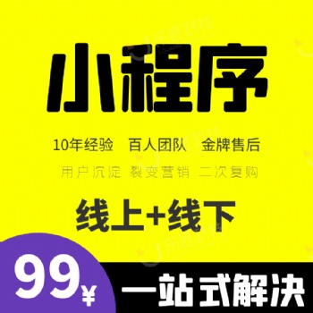 微商代理管理系統(tǒng)分銷(xiāo)商城新零售小程序公眾號(hào)