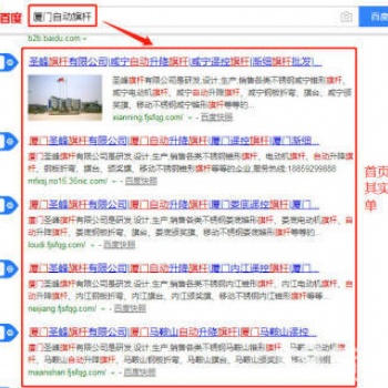 廈門網絡推廣，關鍵詞排名，百度排名優化，seo推廣