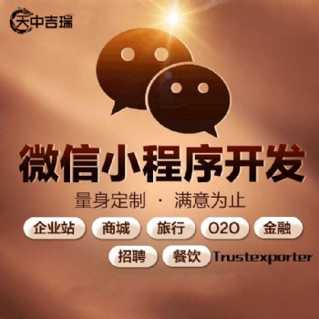 微信小程序的未來(lái)發(fā)展趨勢(shì)和優(yōu)勢(shì)