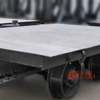 平板車山東中煤工礦集團(tuán)