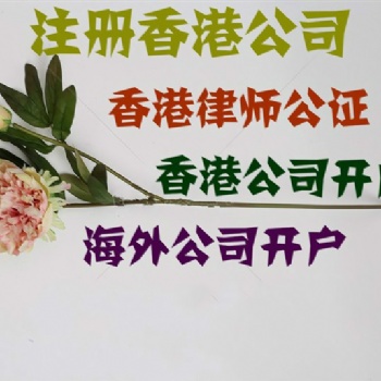香港公司花旗萬里匯開戶不需要過港時(shí)間快捷