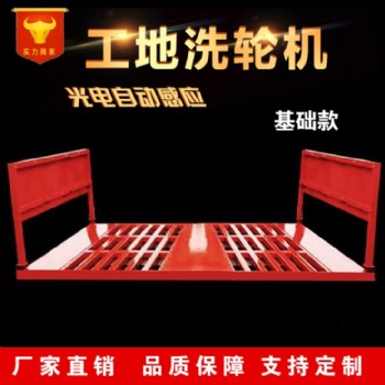 高壓工程電動洗車機(jī) 建筑工地洗車機(jī) 多功能洗輪機(jī)