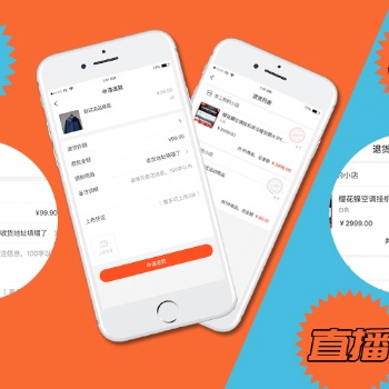 電商直播平臺搭建，給您好的服務與效果