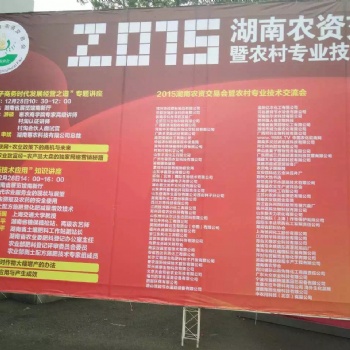 2020湖南農(nóng)資交易會