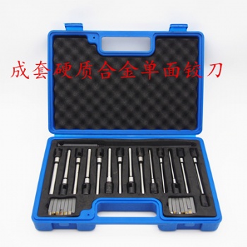 全機(jī)型成套硬質(zhì)合金單面鉸刀