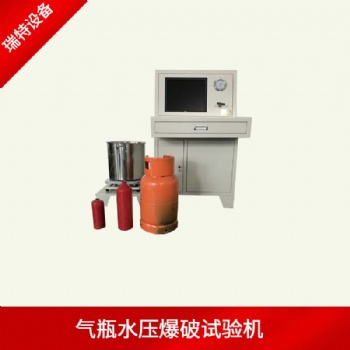 水壓爆破試驗機-各類氣瓶耐壓爆破試驗