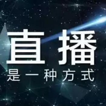 電商新趨勢(shì)：直播+小程序