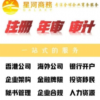 香港公司注冊成立后每年維護(hù)的費(fèi)用