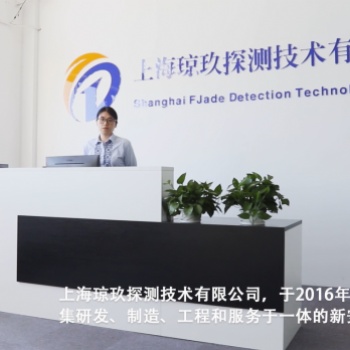 上海瓊玖探測是提供安檢設備的專業制造商！