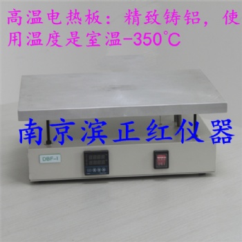 南京廠家定制高溫電熱板用于消解實驗