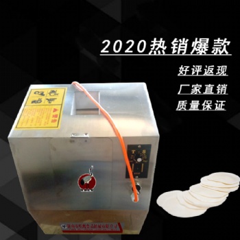 商用不銹鋼小型包子皮機(jī)