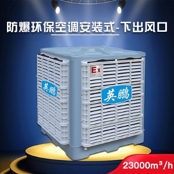 南平英鵬防爆環?？照{-安裝式23000 生物研究室防爆環?？照{YPHB-23EX
