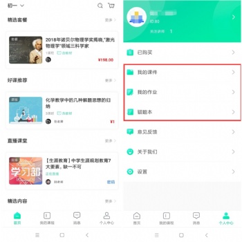 網(wǎng)校系統(tǒng)源碼，在線教育直播源碼，萬岳網(wǎng)校源碼封裝版