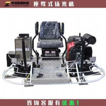 中浩抹光機 座駕式抹光機 雙盤抹光機