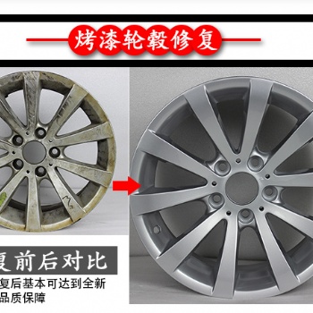 廣州汽車輪轂修復-找志琦