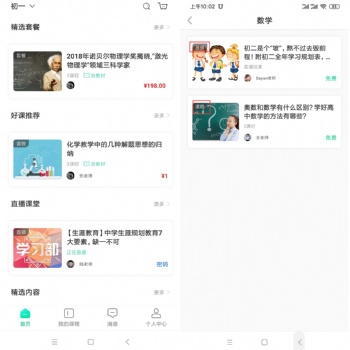 教育軟件開發(fā)，網(wǎng)校系統(tǒng)開發(fā)，功能齊全