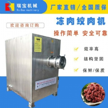 供應(yīng)肉餡絞餡機(jī) 凍板絞肉機(jī) 商用絞肉機(jī)