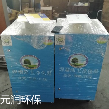 現(xiàn)貨銷售焊接煙塵凈化器雙臂焊接焊煙凈化器廠家
