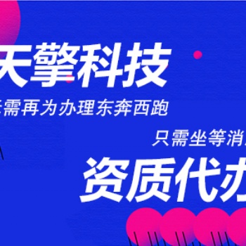 國內(nèi)多方通信業(yè)務(wù)代辦理
